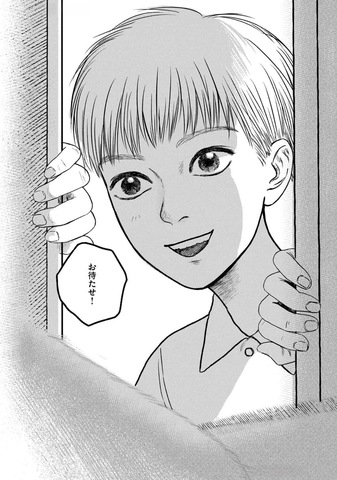 Dokudami no Hana Saku Koro - Chapter 10 - Page 34