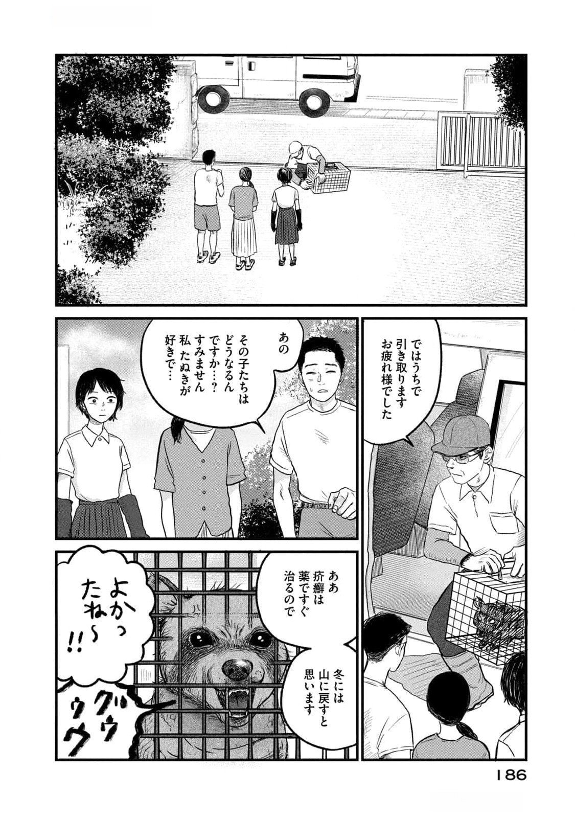 Dokudami no Hana Saku Koro - Chapter 10 - Page 36