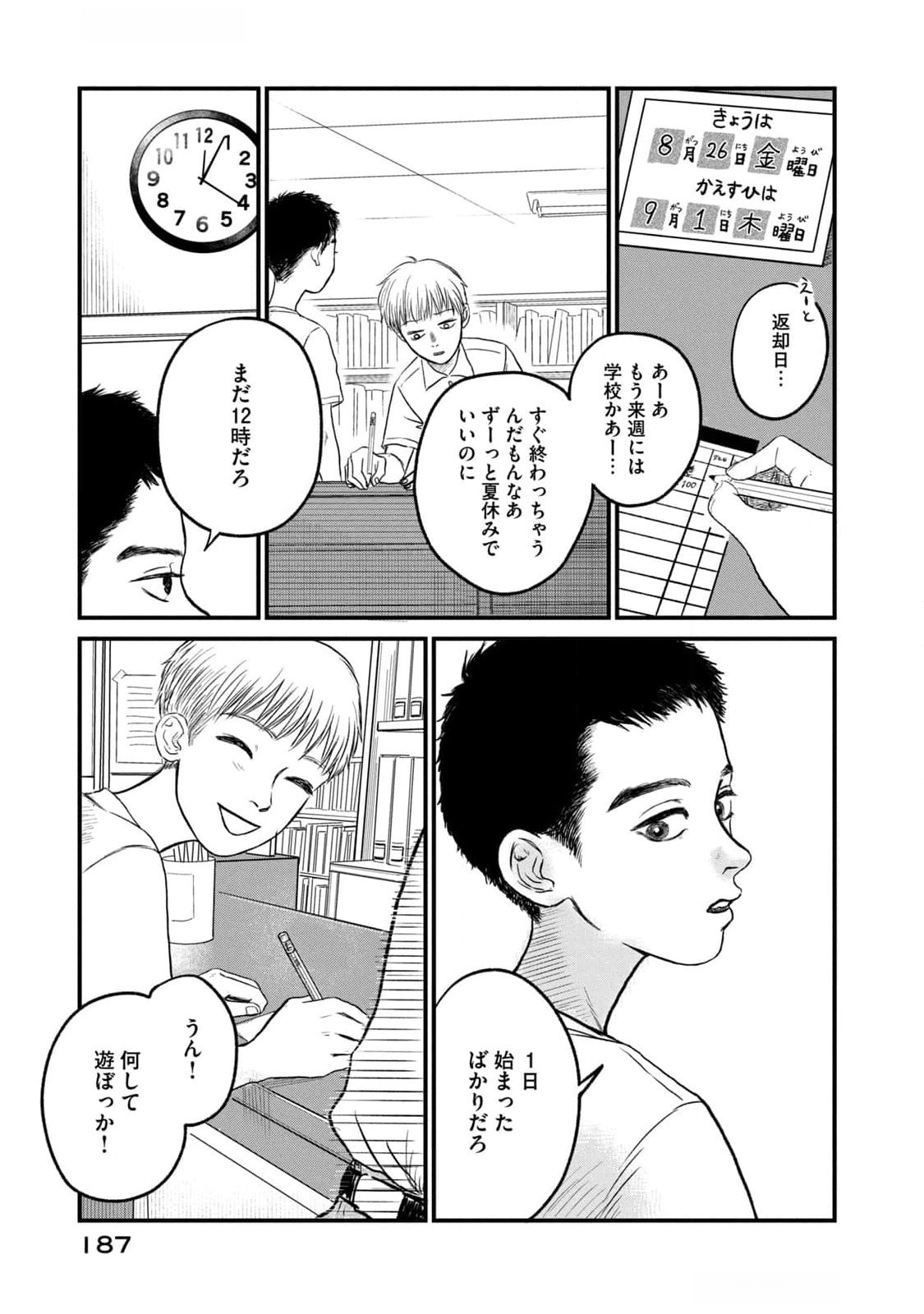 Dokudami no Hana Saku Koro - Chapter 10 - Page 37