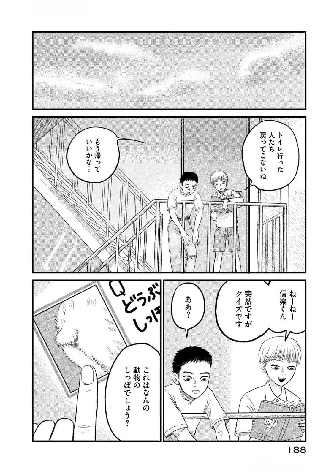 Dokudami no Hana Saku Koro - Chapter 10 - Page 38