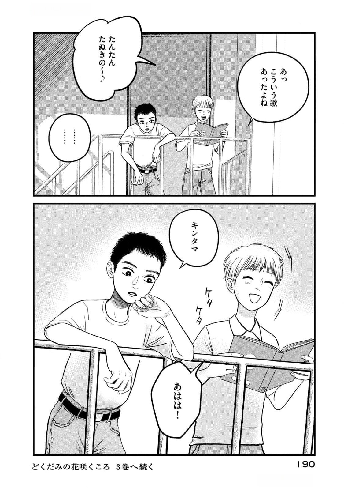 Dokudami no Hana Saku Koro - Chapter 10 - Page 40