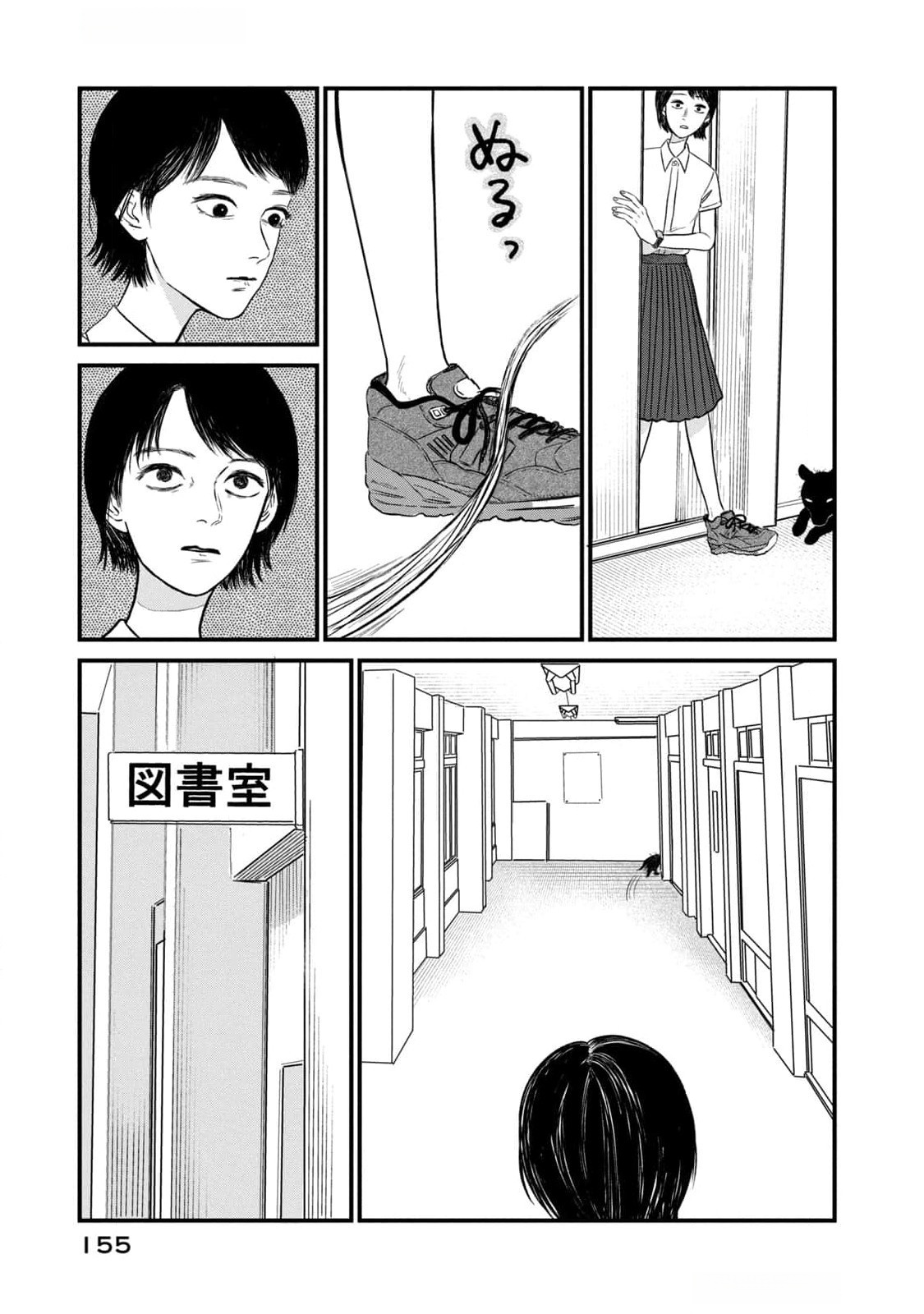 Dokudami no Hana Saku Koro - Chapter 10 - Page 5