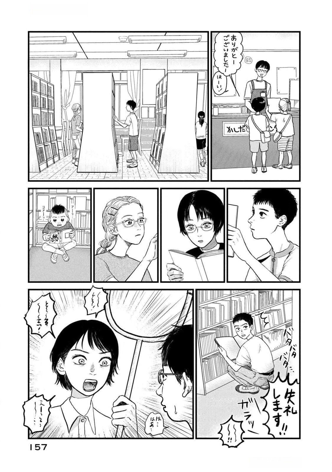 Dokudami no Hana Saku Koro - Chapter 10 - Page 7