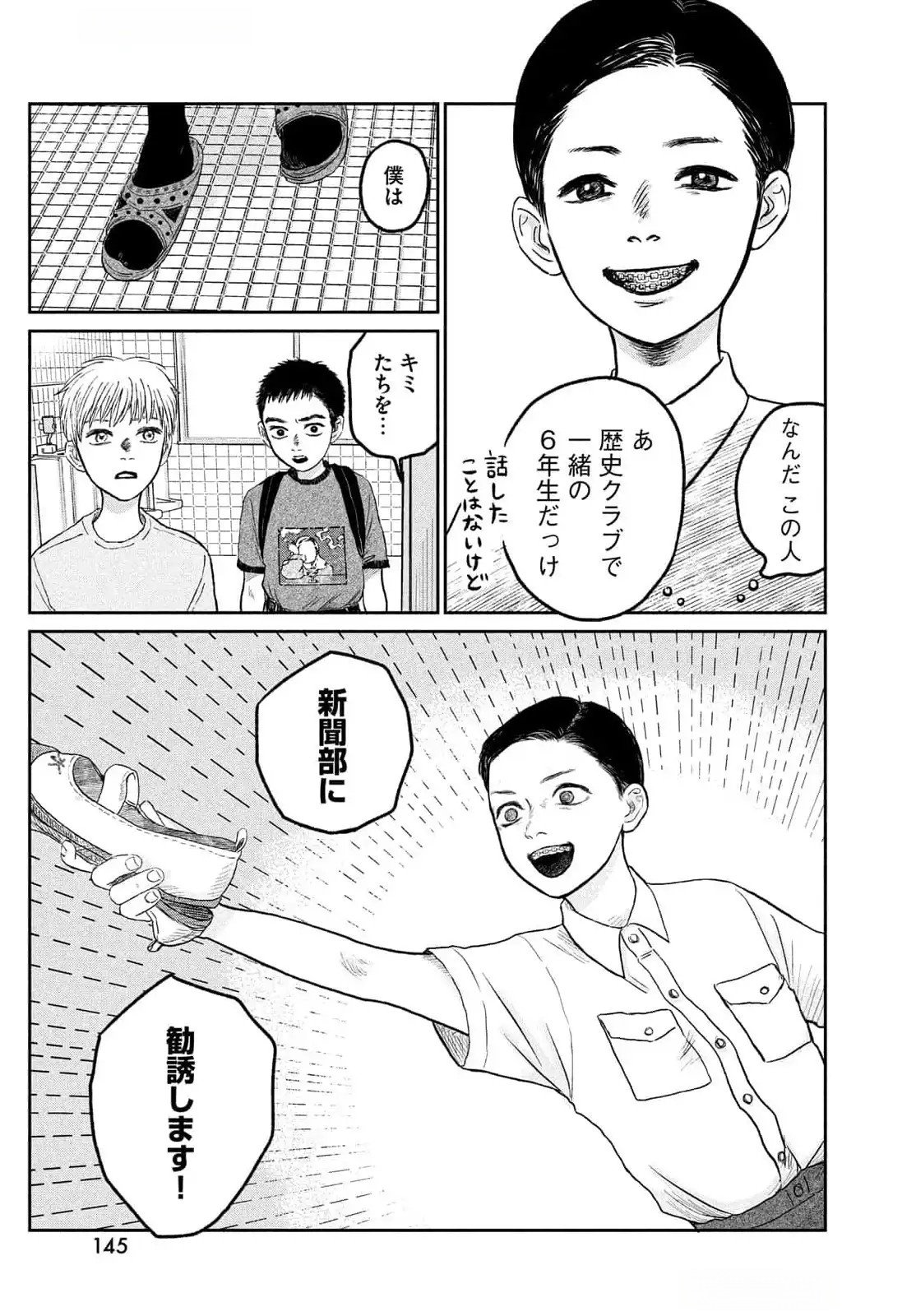 Dokudami no Hana Saku Koro - Chapter 11 - Page 14