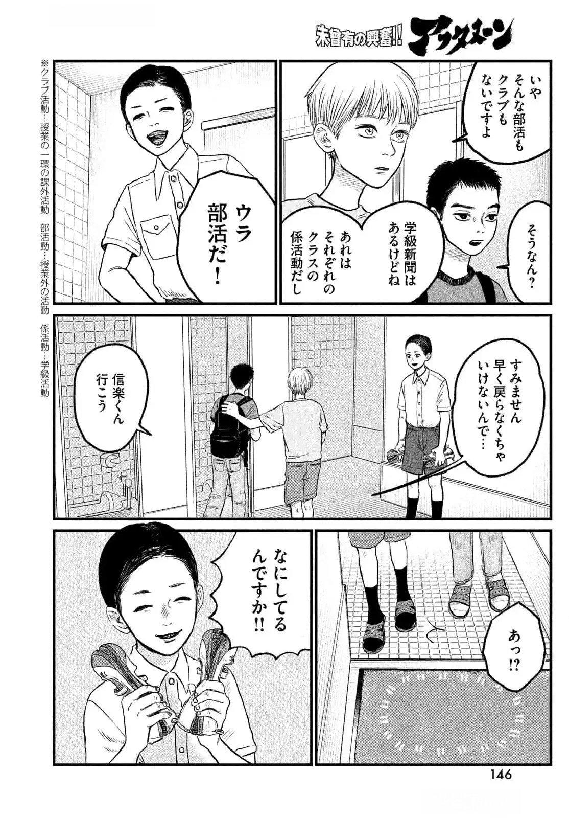 Dokudami no Hana Saku Koro - Chapter 11 - Page 15