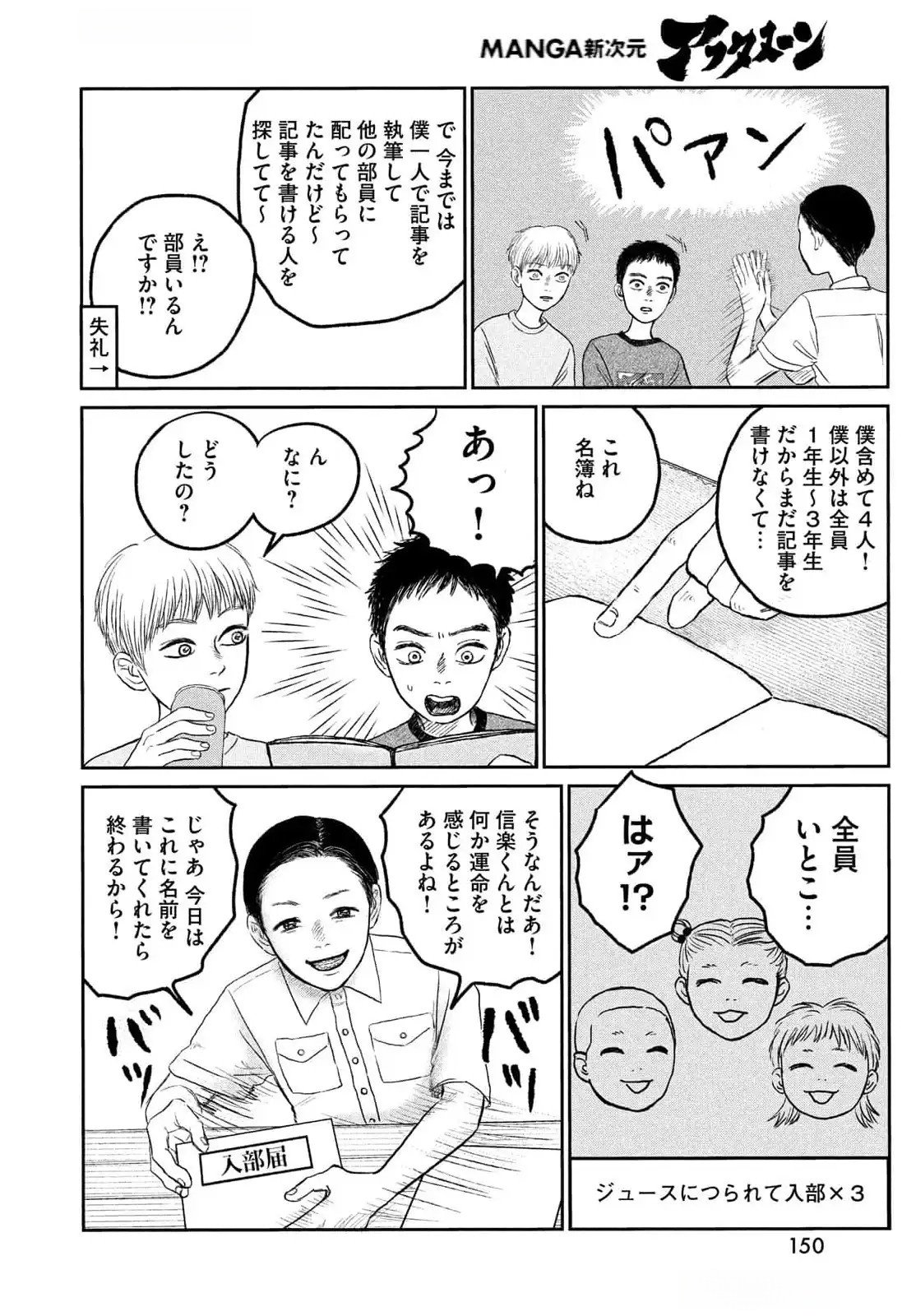Dokudami no Hana Saku Koro - Chapter 11 - Page 19