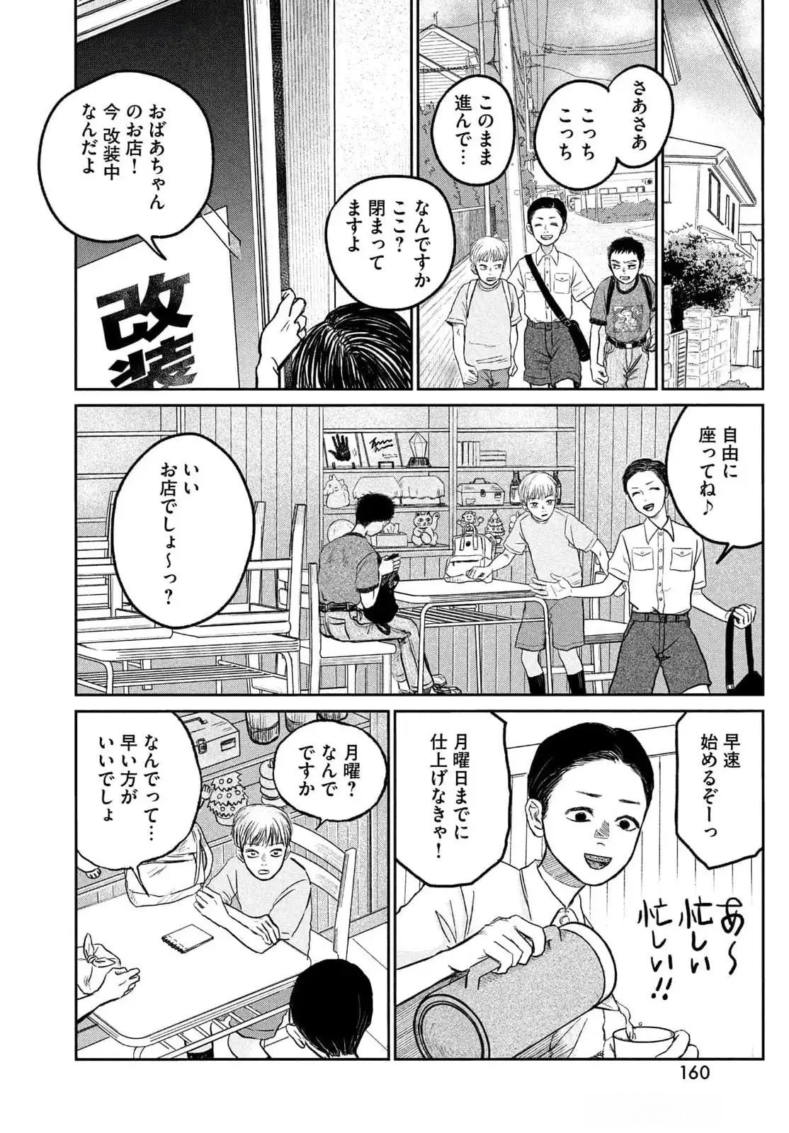 Dokudami no Hana Saku Koro - Chapter 11 - Page 29