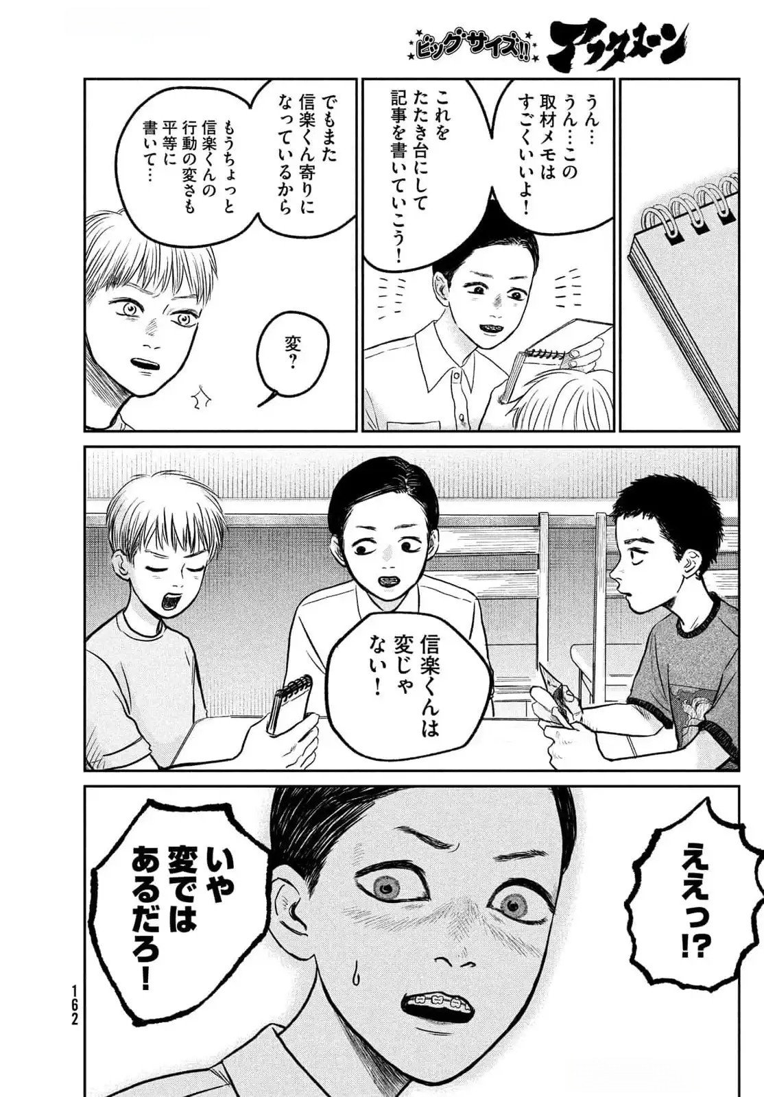 Dokudami no Hana Saku Koro - Chapter 11 - Page 31