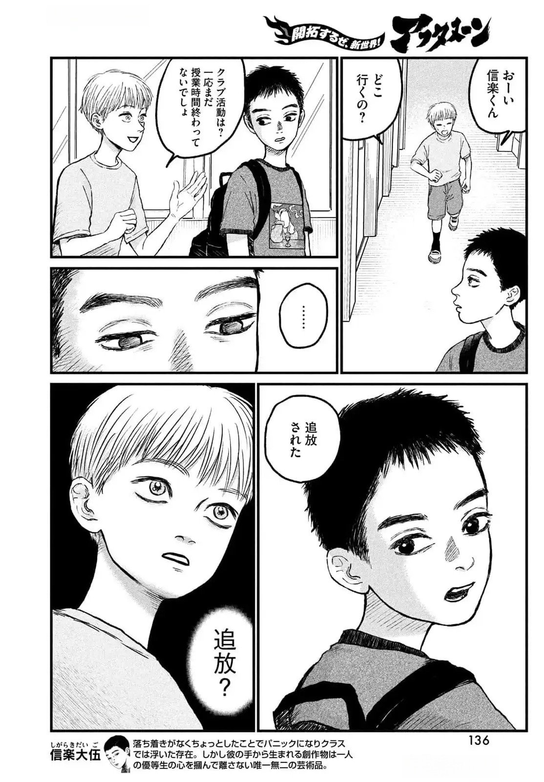 Dokudami no Hana Saku Koro - Chapter 11 - Page 5