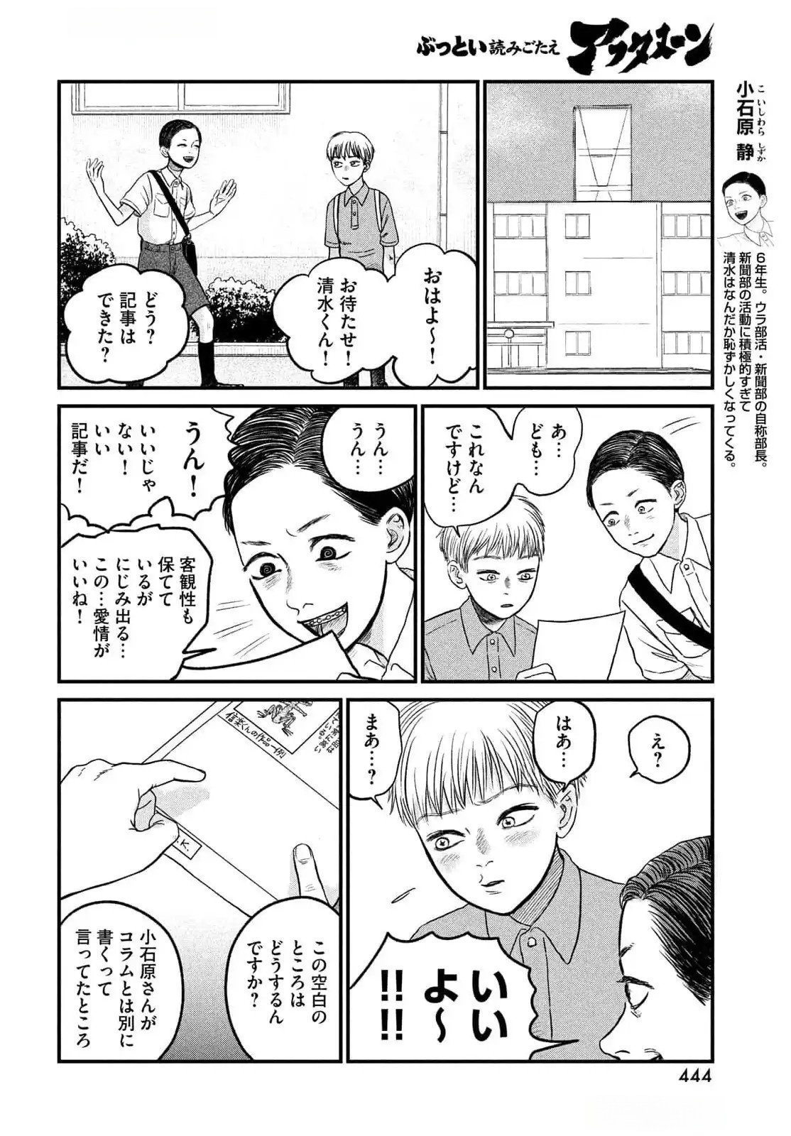 Dokudami no Hana Saku Koro - Chapter 12 - Page 12