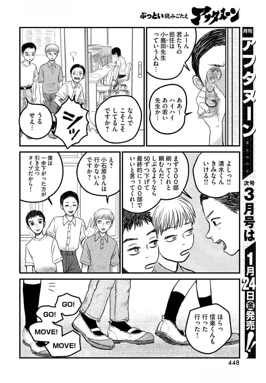 Dokudami no Hana Saku Koro - Chapter 12 - Page 16