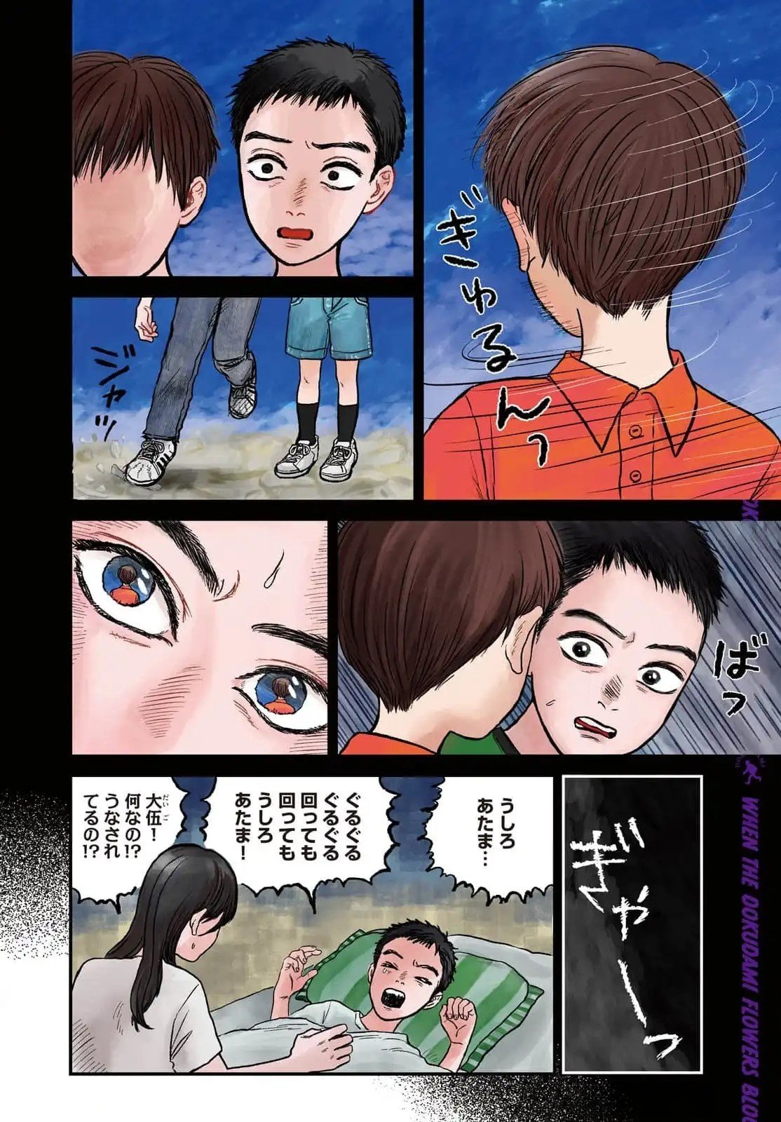 Dokudami no Hana Saku Koro - Chapter 12 - Page 4