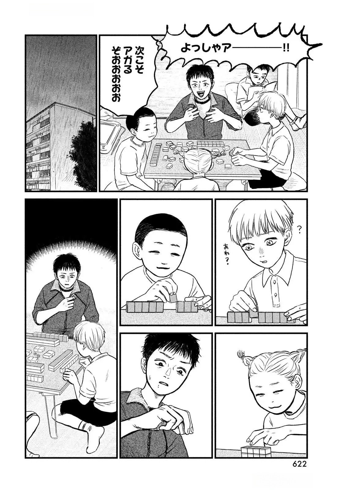 Dokudami no Hana Saku Koro - Chapter 13 - Page 12