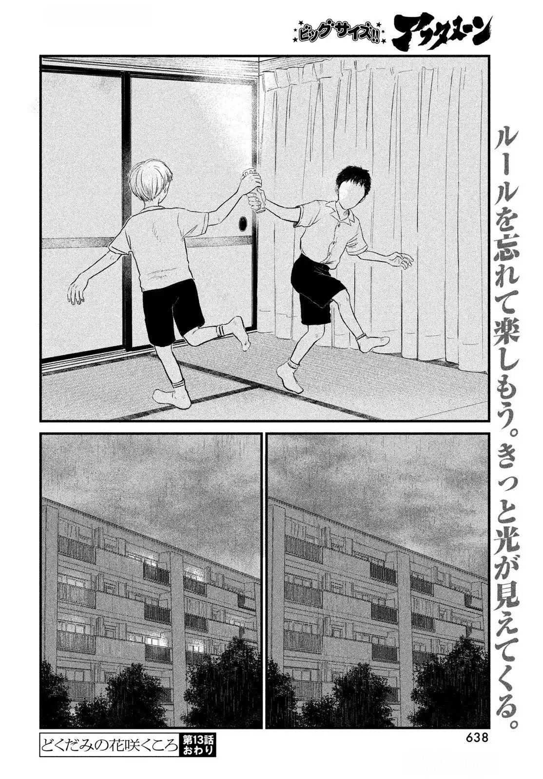 Dokudami no Hana Saku Koro - Chapter 13 - Page 28