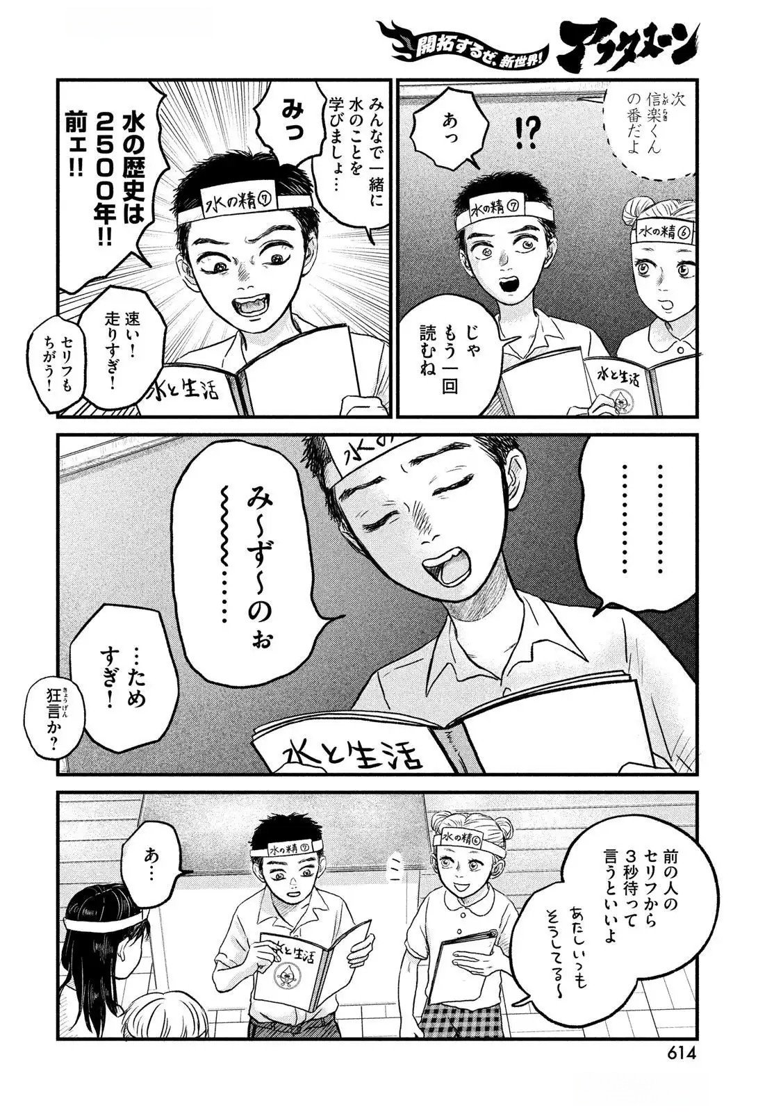Dokudami no Hana Saku Koro - Chapter 13 - Page 4