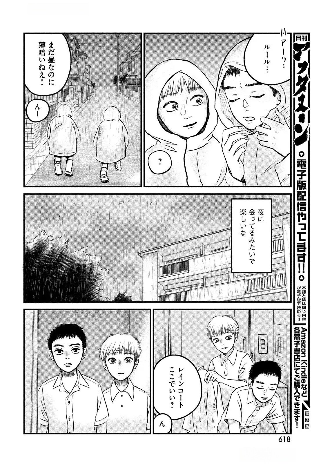 Dokudami no Hana Saku Koro - Chapter 13 - Page 8