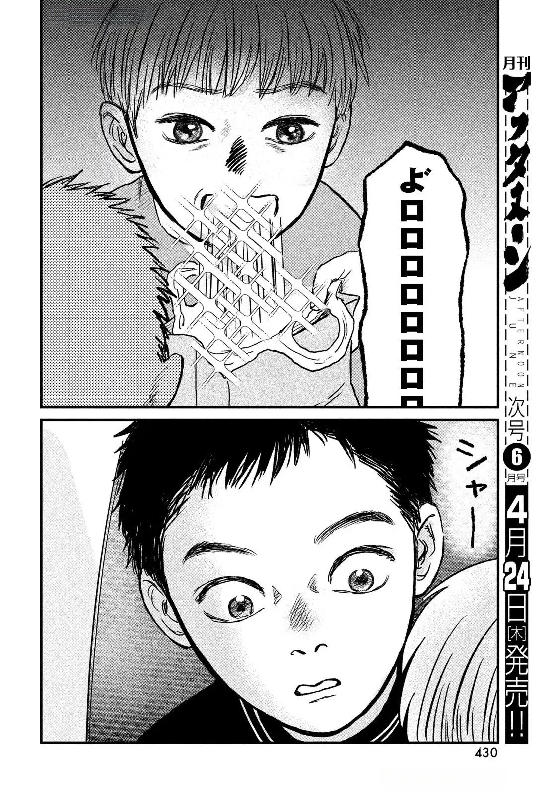 Dokudami no Hana Saku Koro - Chapter 14 - Page 16