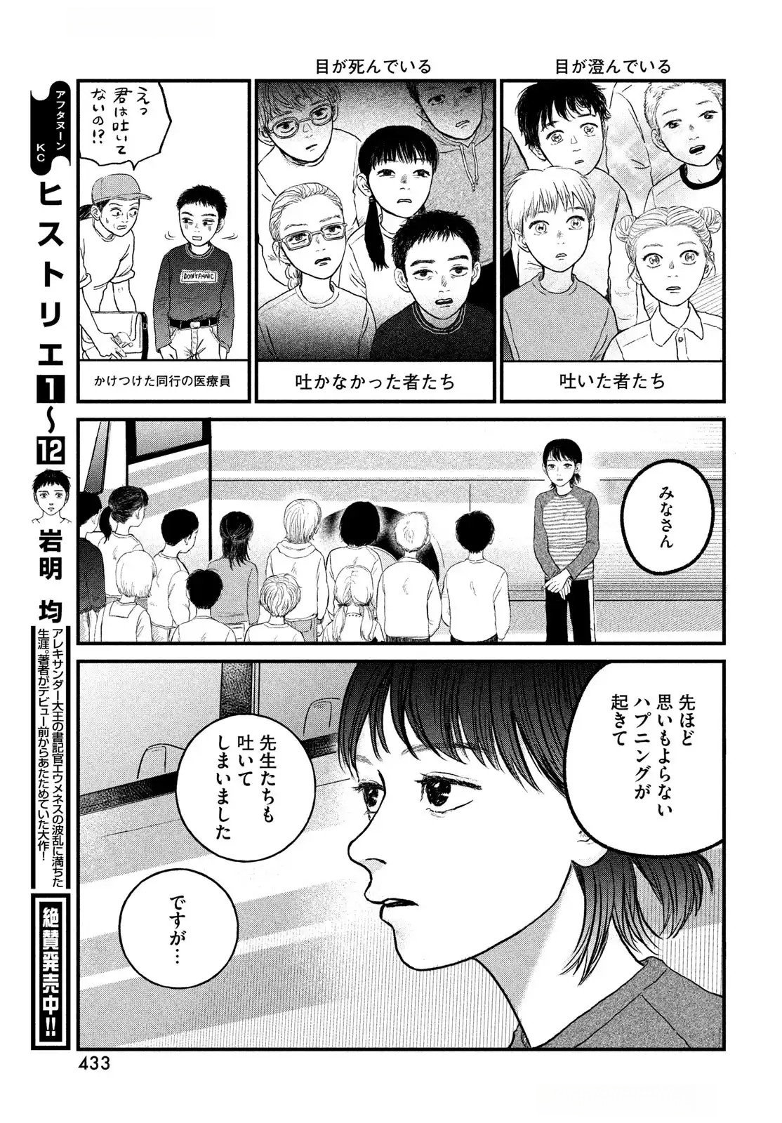 Dokudami no Hana Saku Koro - Chapter 14 - Page 19
