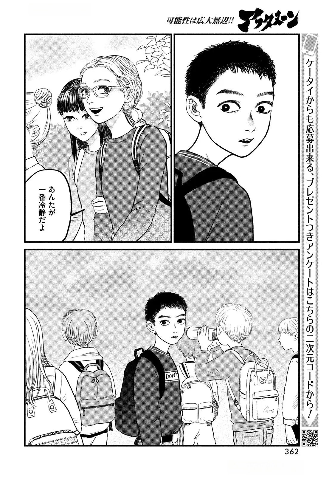 Dokudami no Hana Saku Koro - Chapter 15 - Page 29