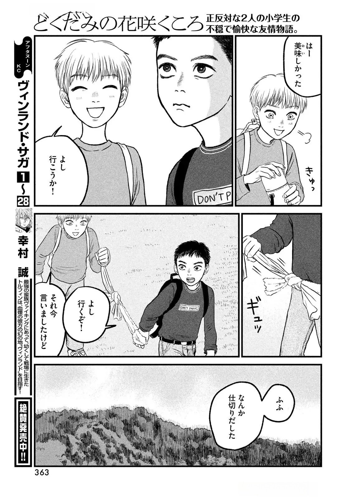 Dokudami no Hana Saku Koro - Chapter 15 - Page 30