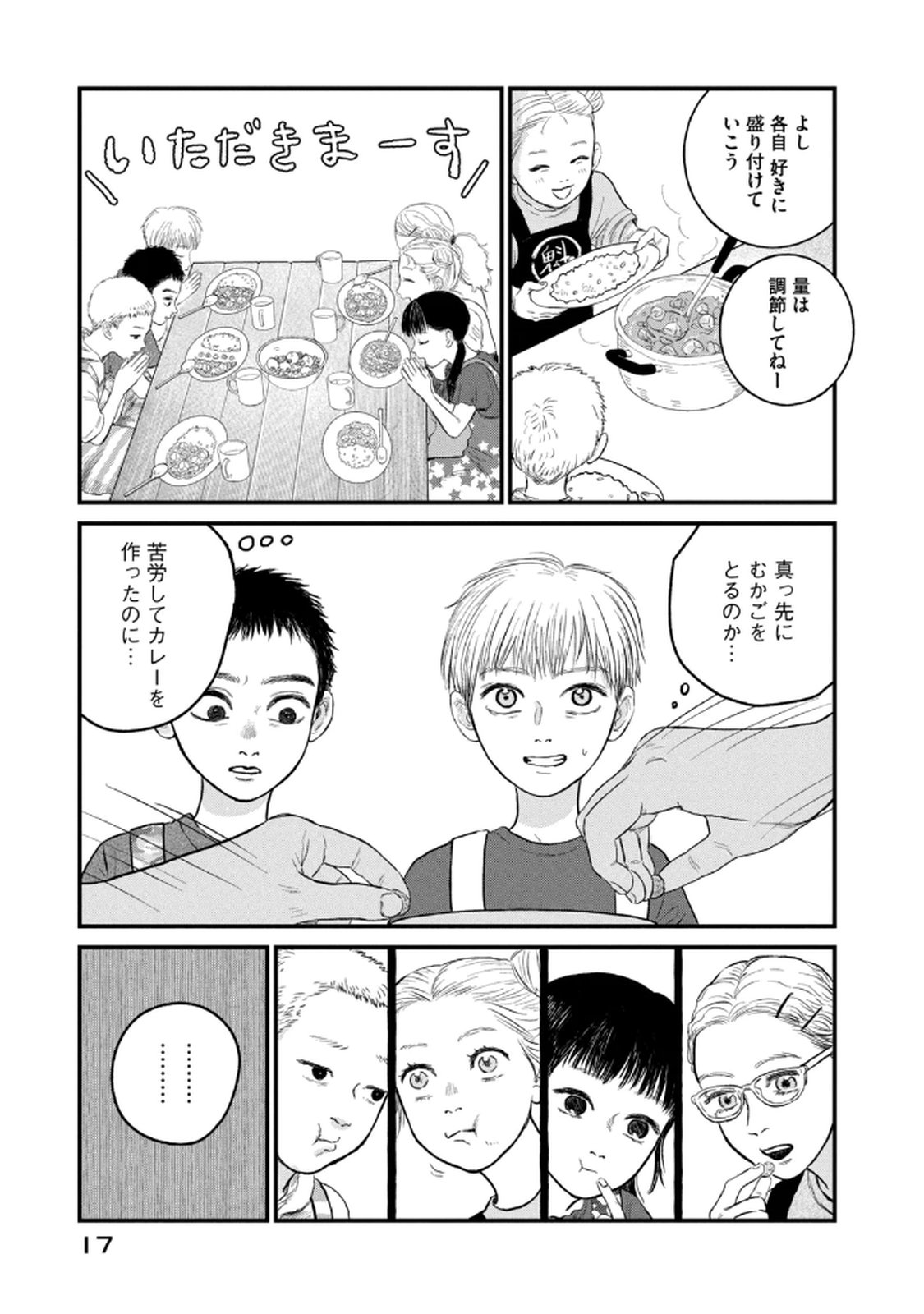 Dokudami no Hana Saku Koro - Chapter 16 - Page 15