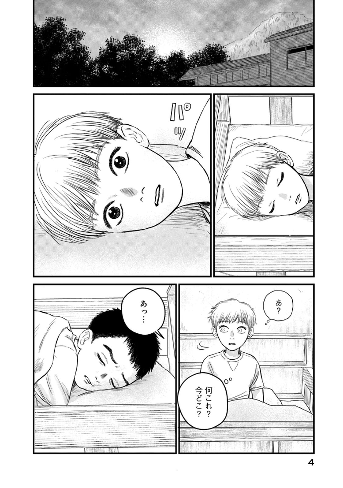 Dokudami no Hana Saku Koro - Chapter 16 - Page 2