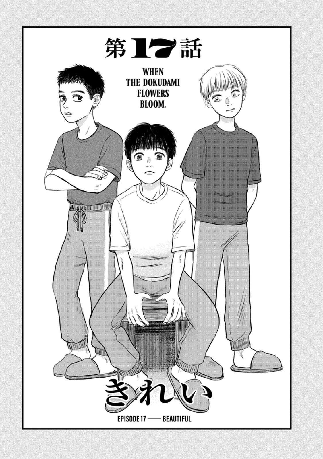 Dokudami no Hana Saku Koro - Chapter 17 - Page 1