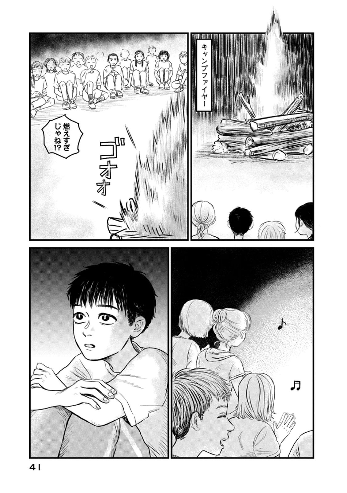 Dokudami no Hana Saku Koro - Chapter 17 - Page 17