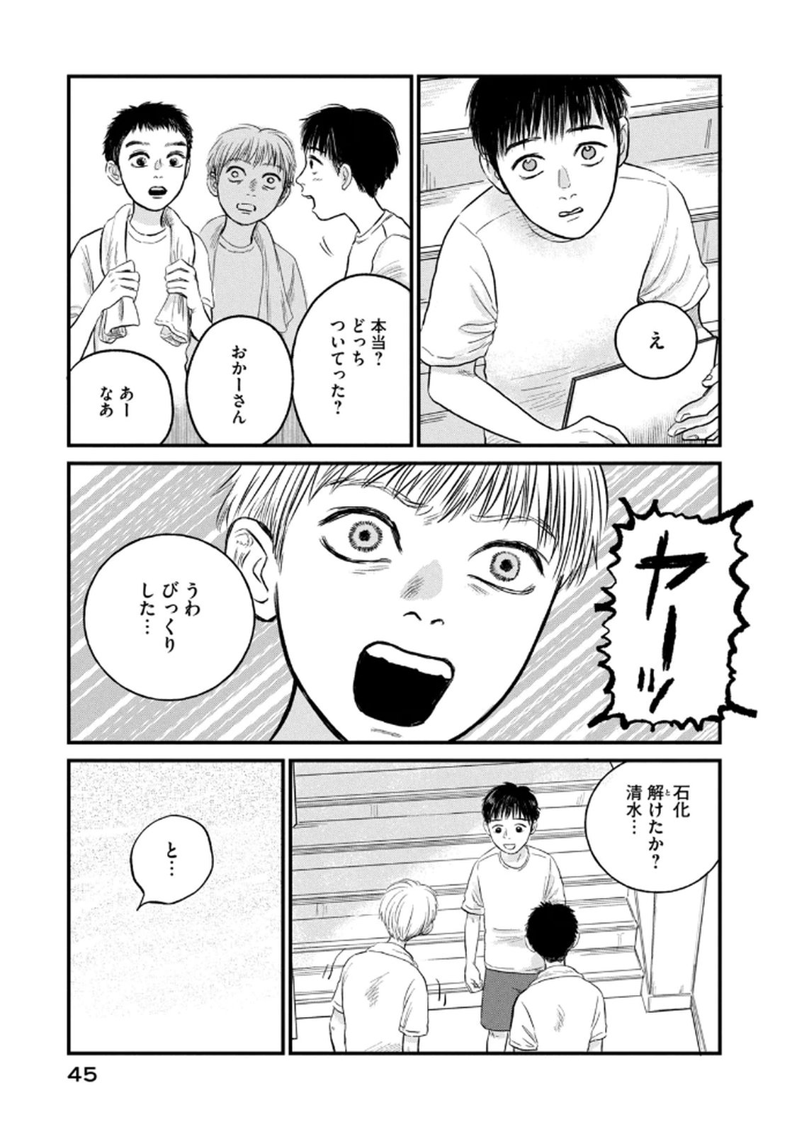 Dokudami no Hana Saku Koro - Chapter 17 - Page 21