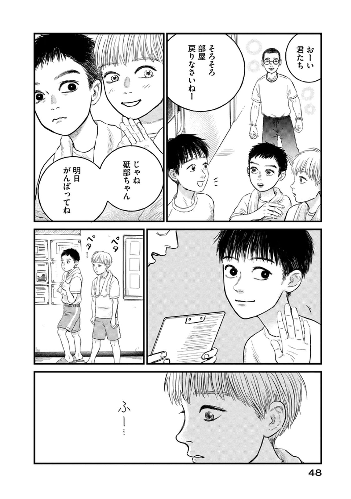 Dokudami no Hana Saku Koro - Chapter 17 - Page 24