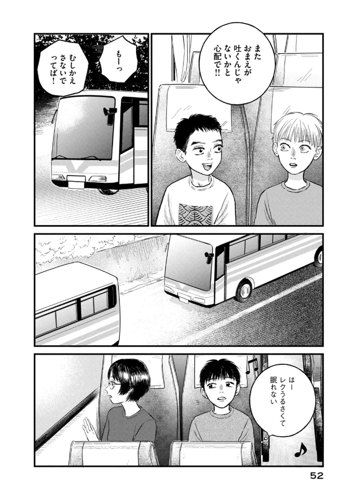 Dokudami no Hana Saku Koro - Chapter 17 - Page 28