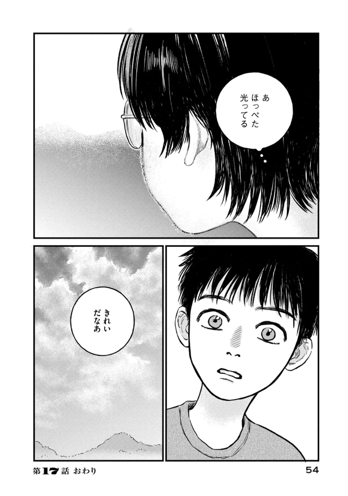 Dokudami no Hana Saku Koro - Chapter 17 - Page 30