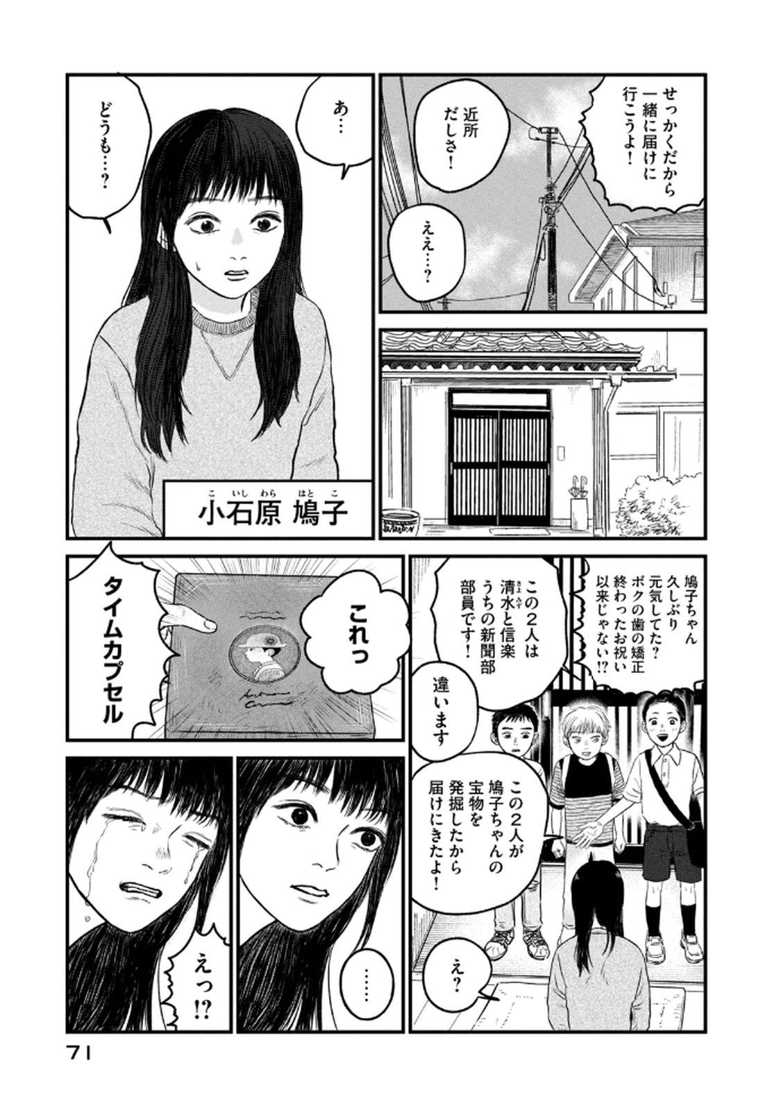 Dokudami no Hana Saku Koro - Chapter 18 - Page 15