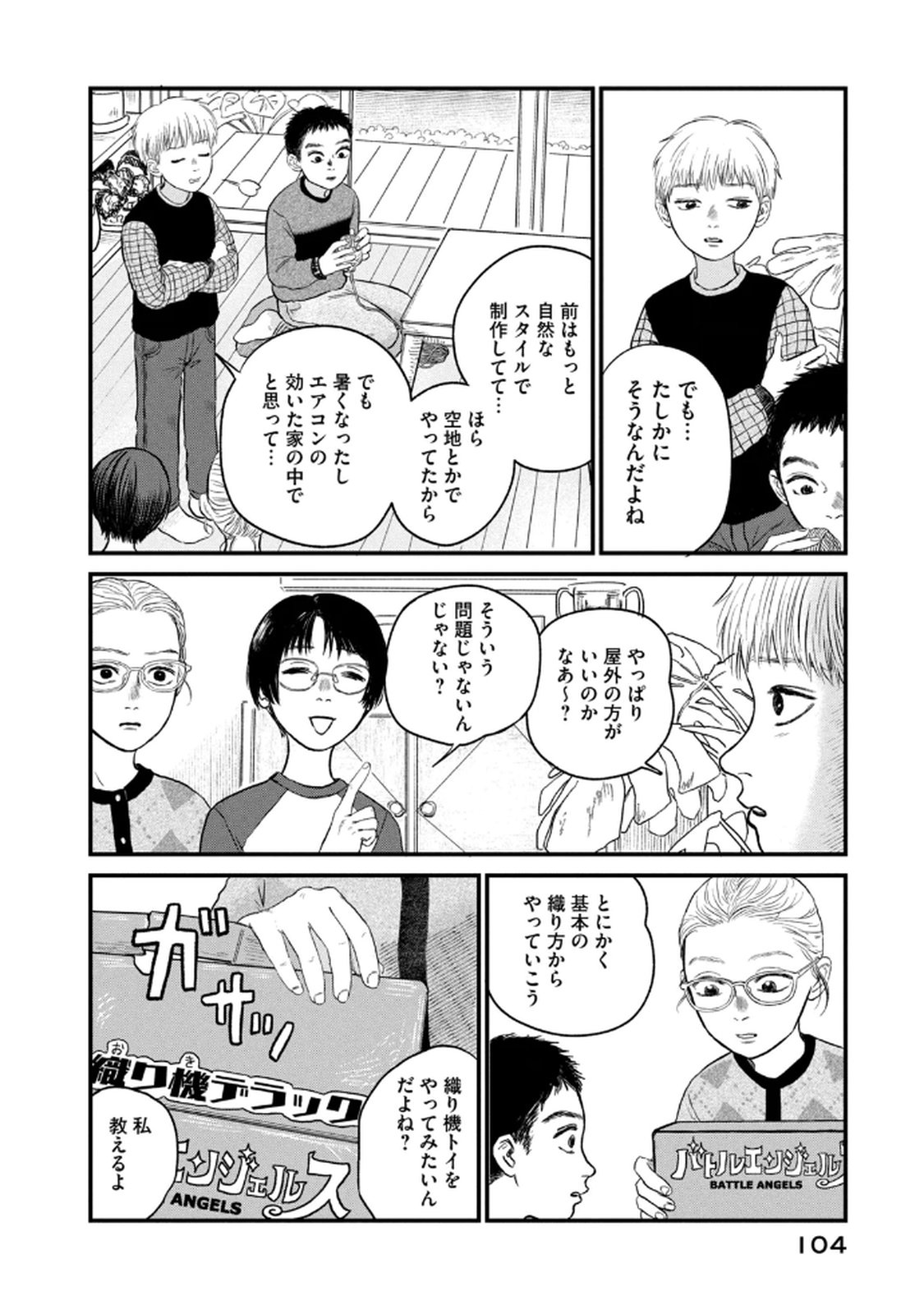 Dokudami no Hana Saku Koro - Chapter 19 - Page 10