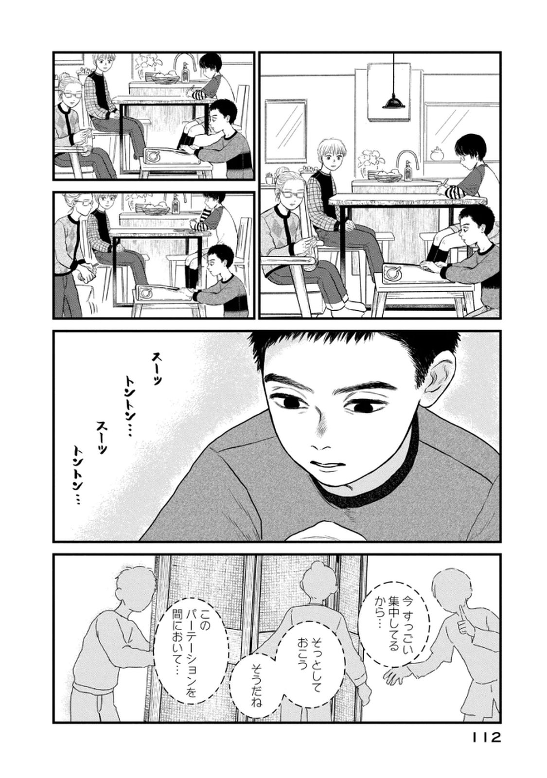 Dokudami no Hana Saku Koro - Chapter 19 - Page 18