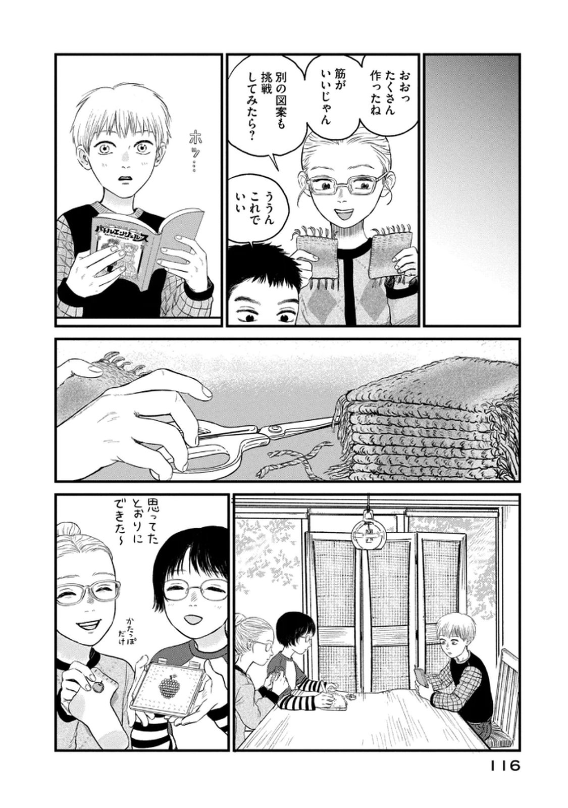 Dokudami no Hana Saku Koro - Chapter 19 - Page 22