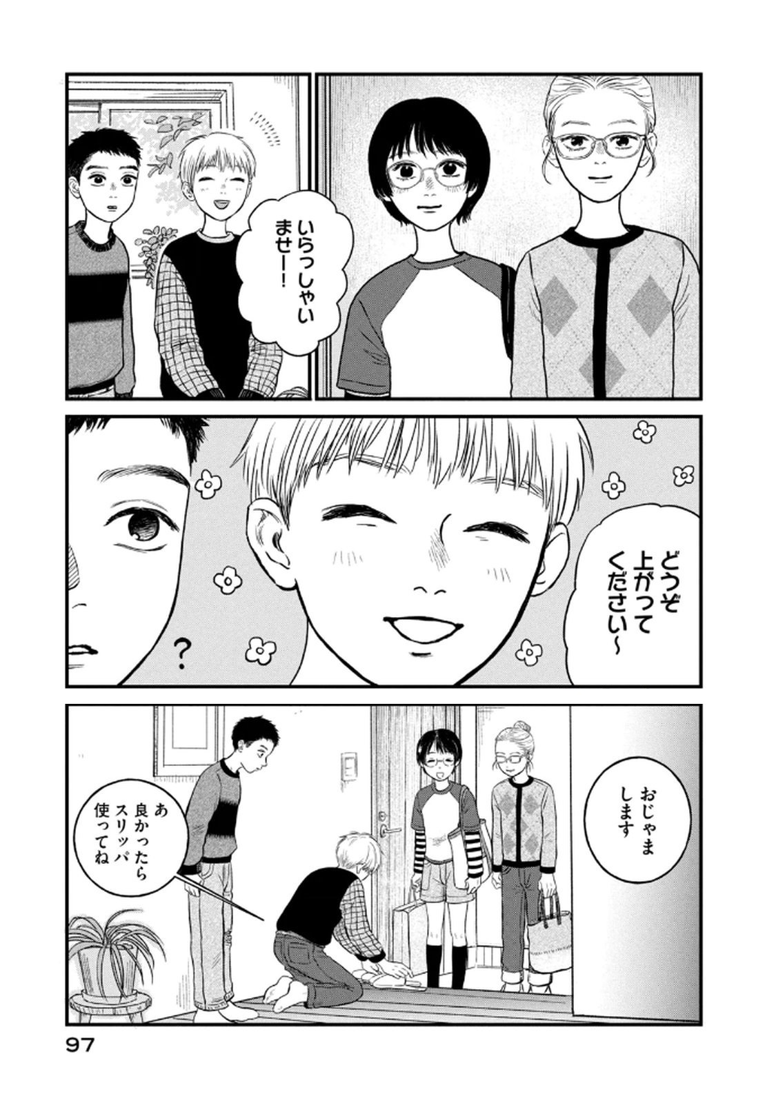 Dokudami no Hana Saku Koro - Chapter 19 - Page 3