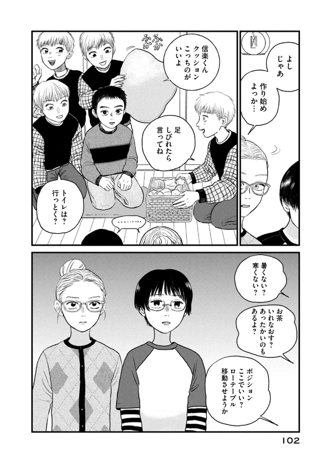 Dokudami no Hana Saku Koro - Chapter 19 - Page 8