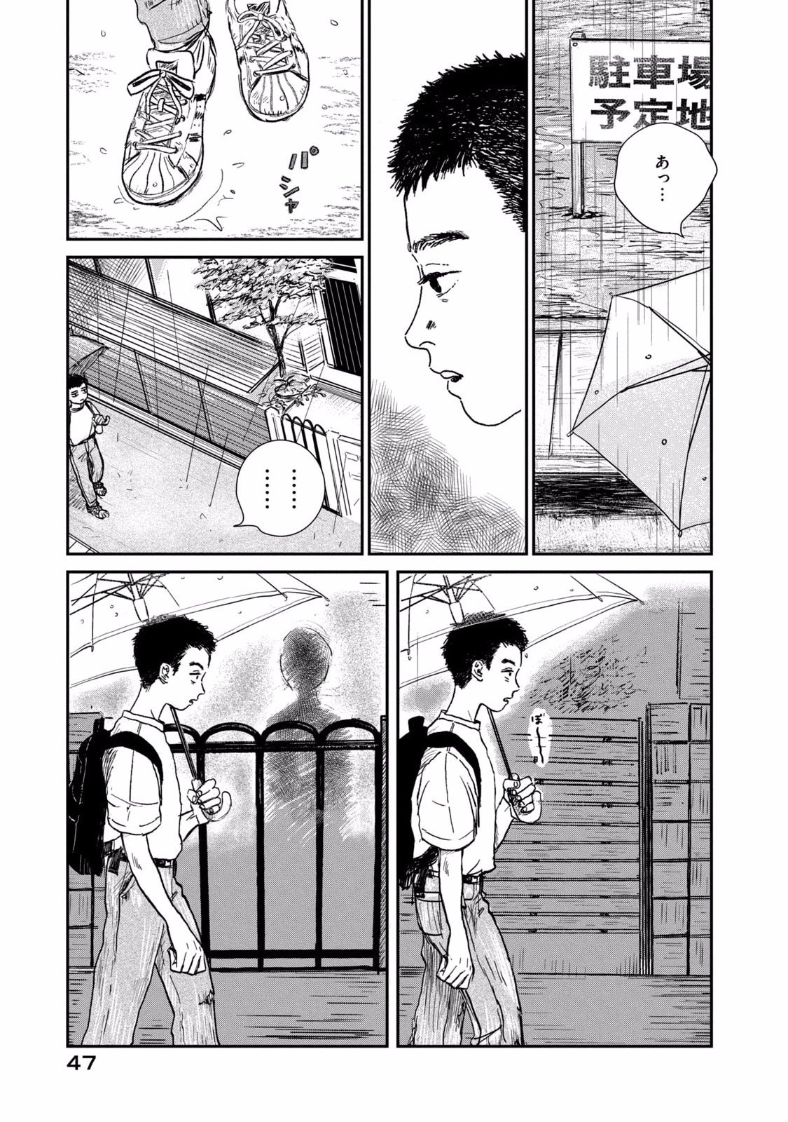 Dokudami no Hana Saku Koro - Chapter 2 - Page 13