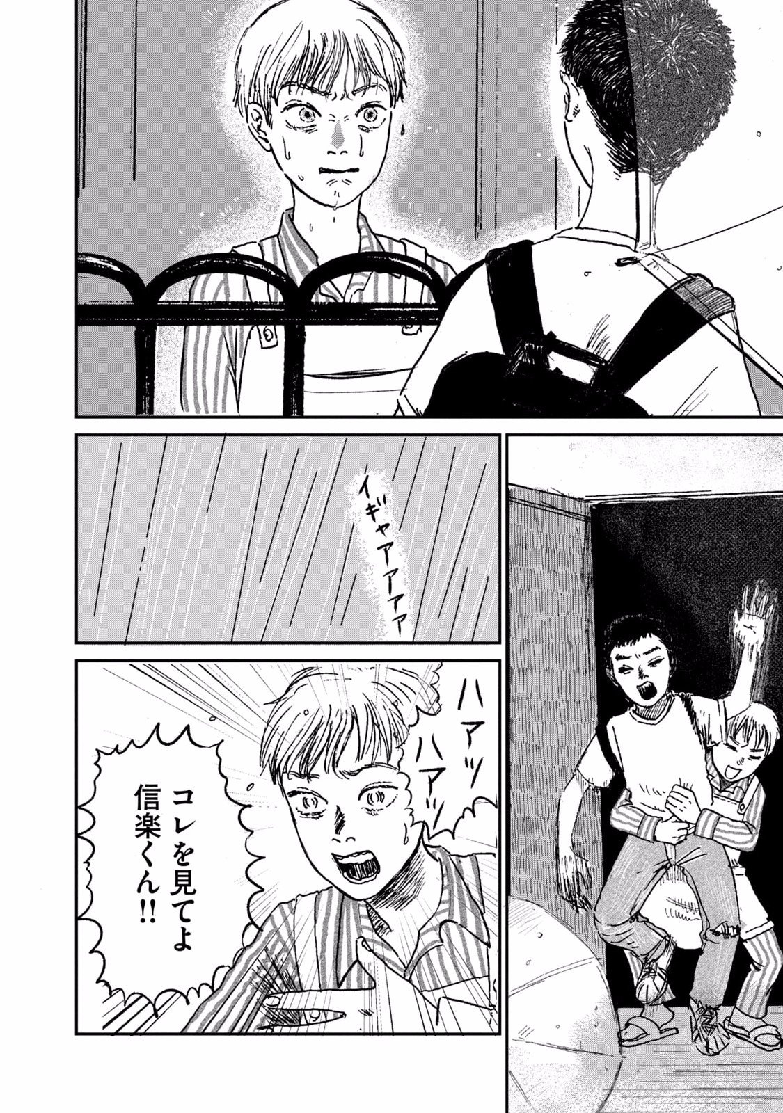 Dokudami no Hana Saku Koro - Chapter 2 - Page 14