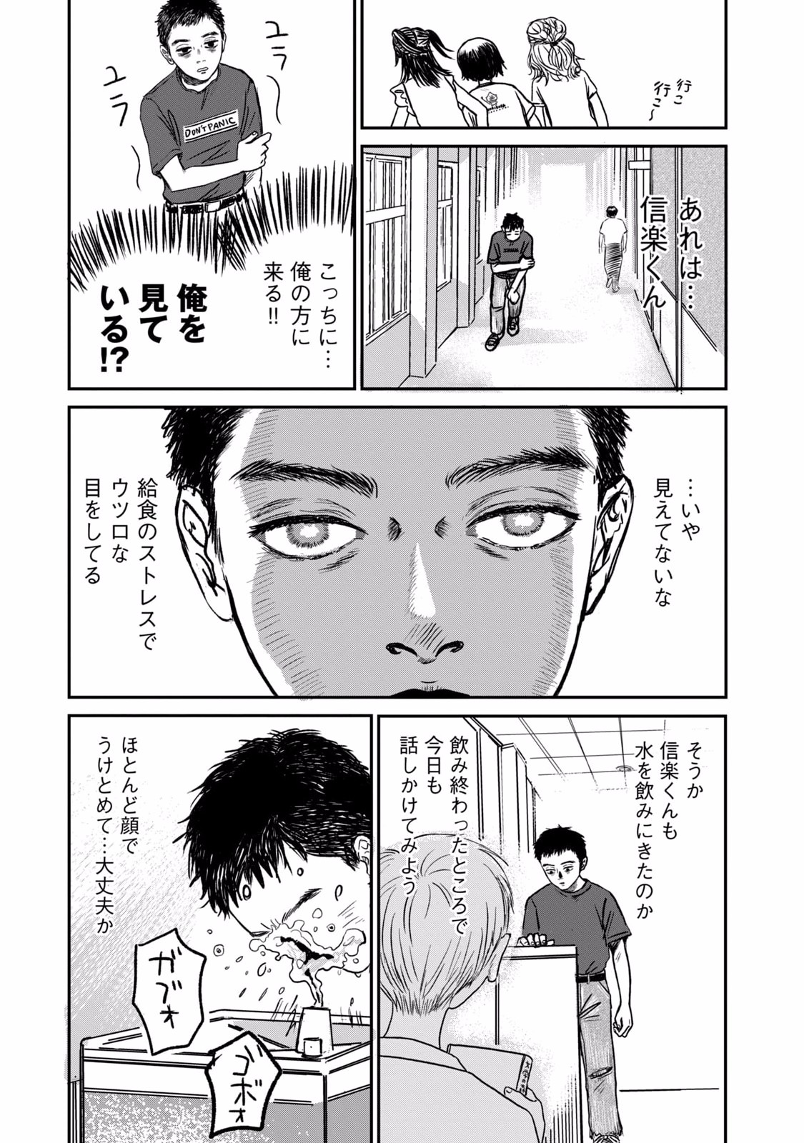 Dokudami no Hana Saku Koro - Chapter 2 - Page 21