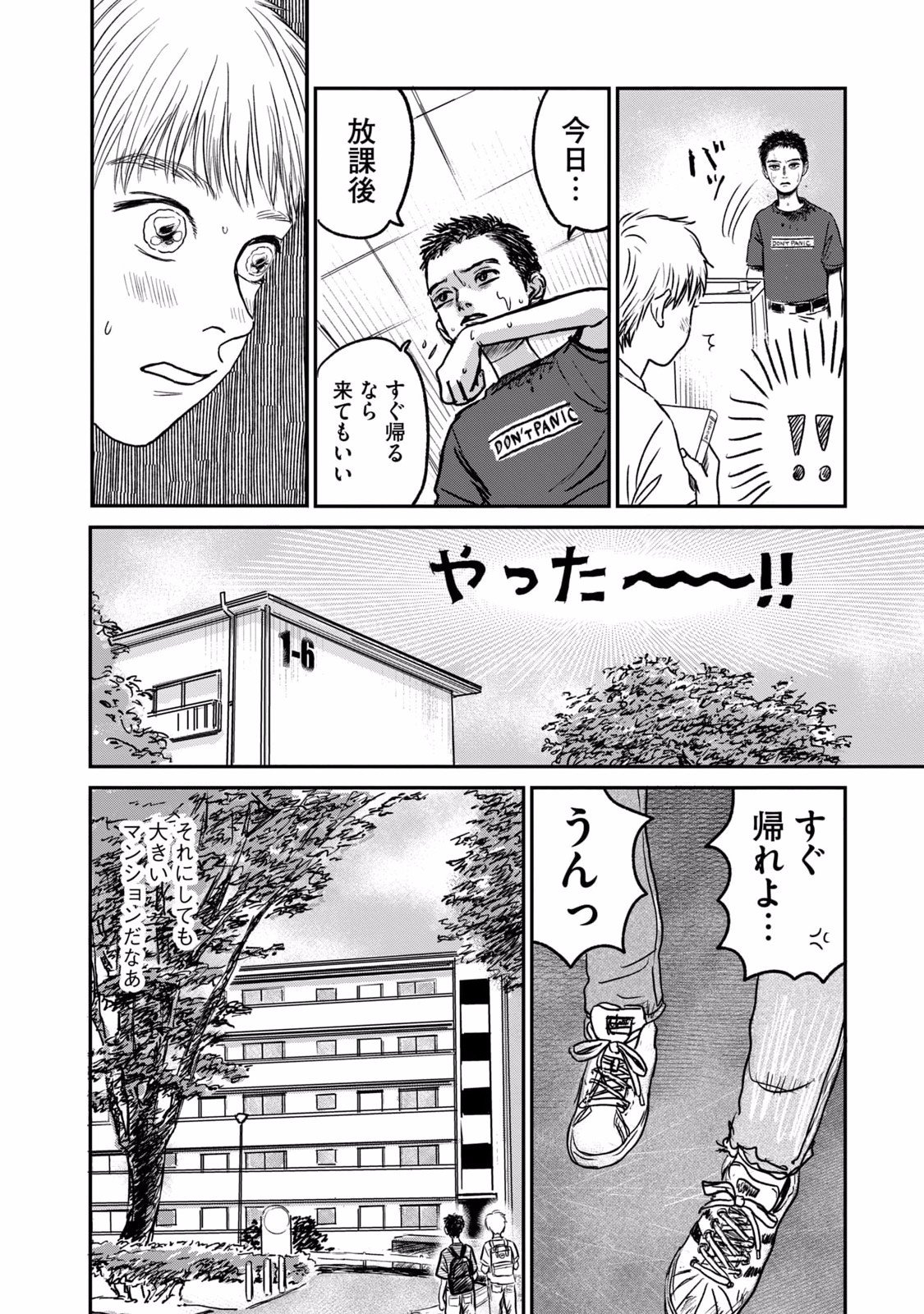 Dokudami no Hana Saku Koro - Chapter 2 - Page 22