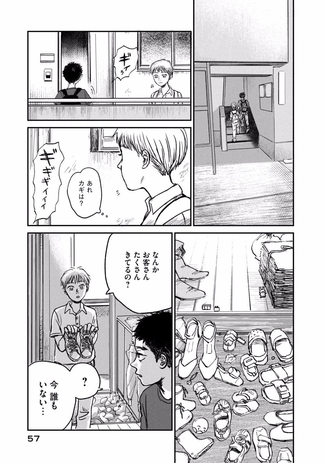 Dokudami no Hana Saku Koro - Chapter 2 - Page 23