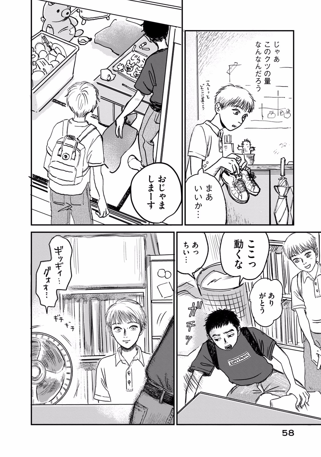 Dokudami no Hana Saku Koro - Chapter 2 - Page 24