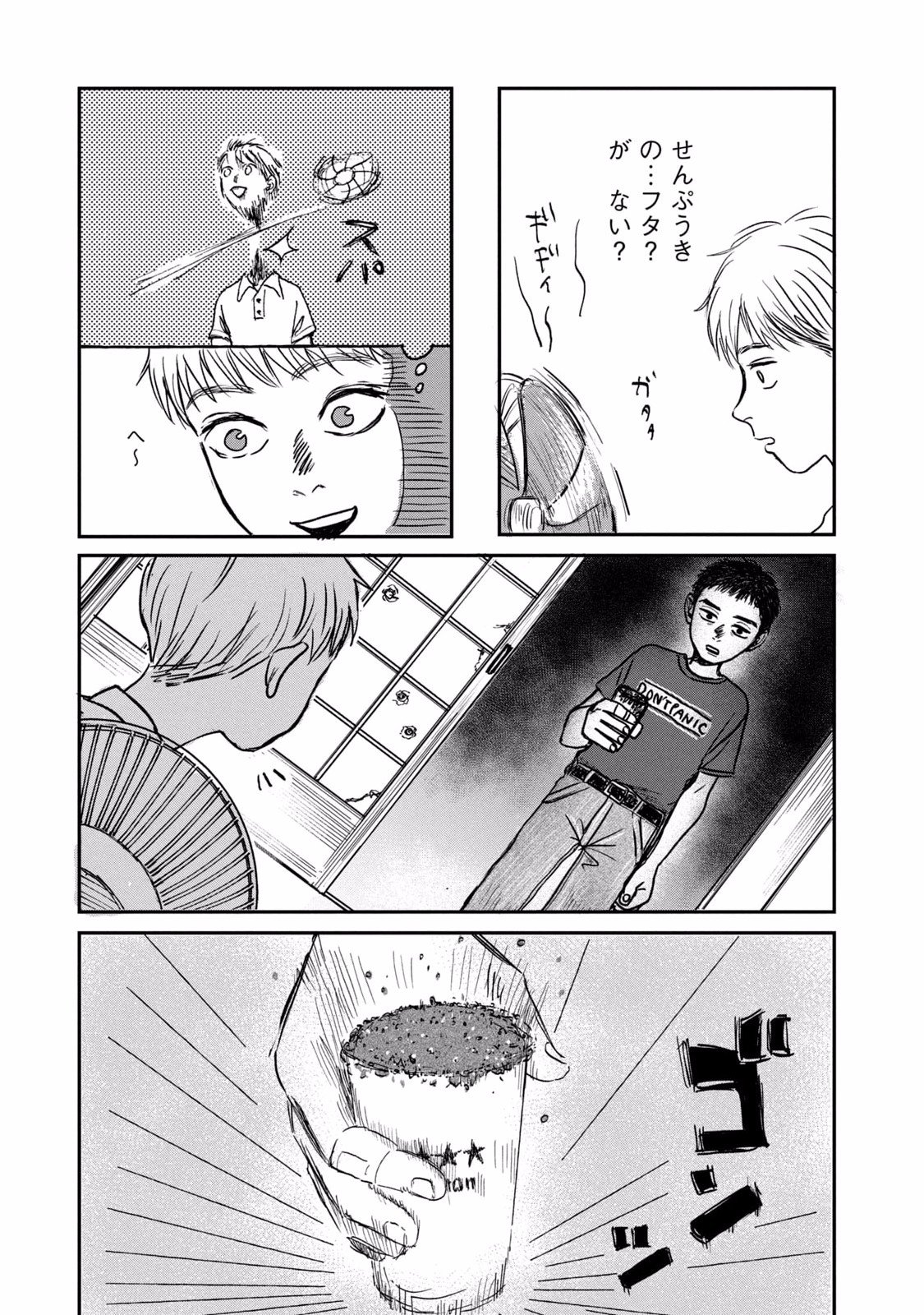 Dokudami no Hana Saku Koro - Chapter 2 - Page 25