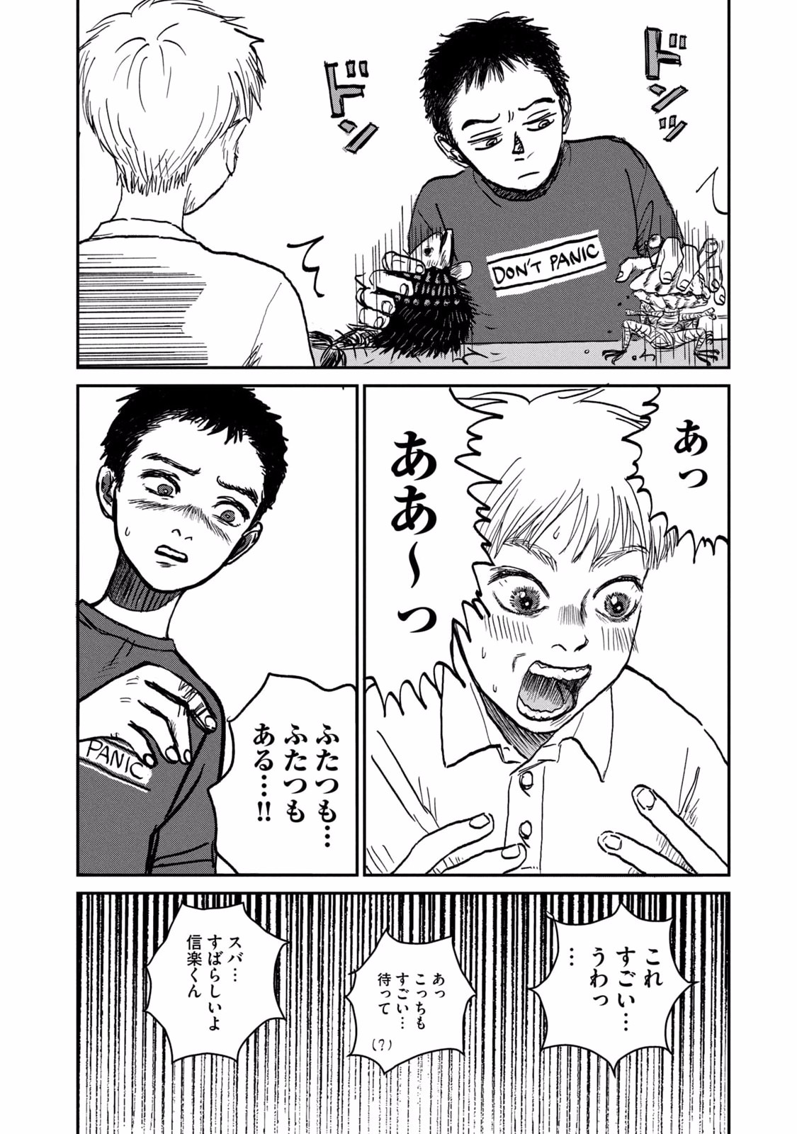 Dokudami no Hana Saku Koro - Chapter 2 - Page 28