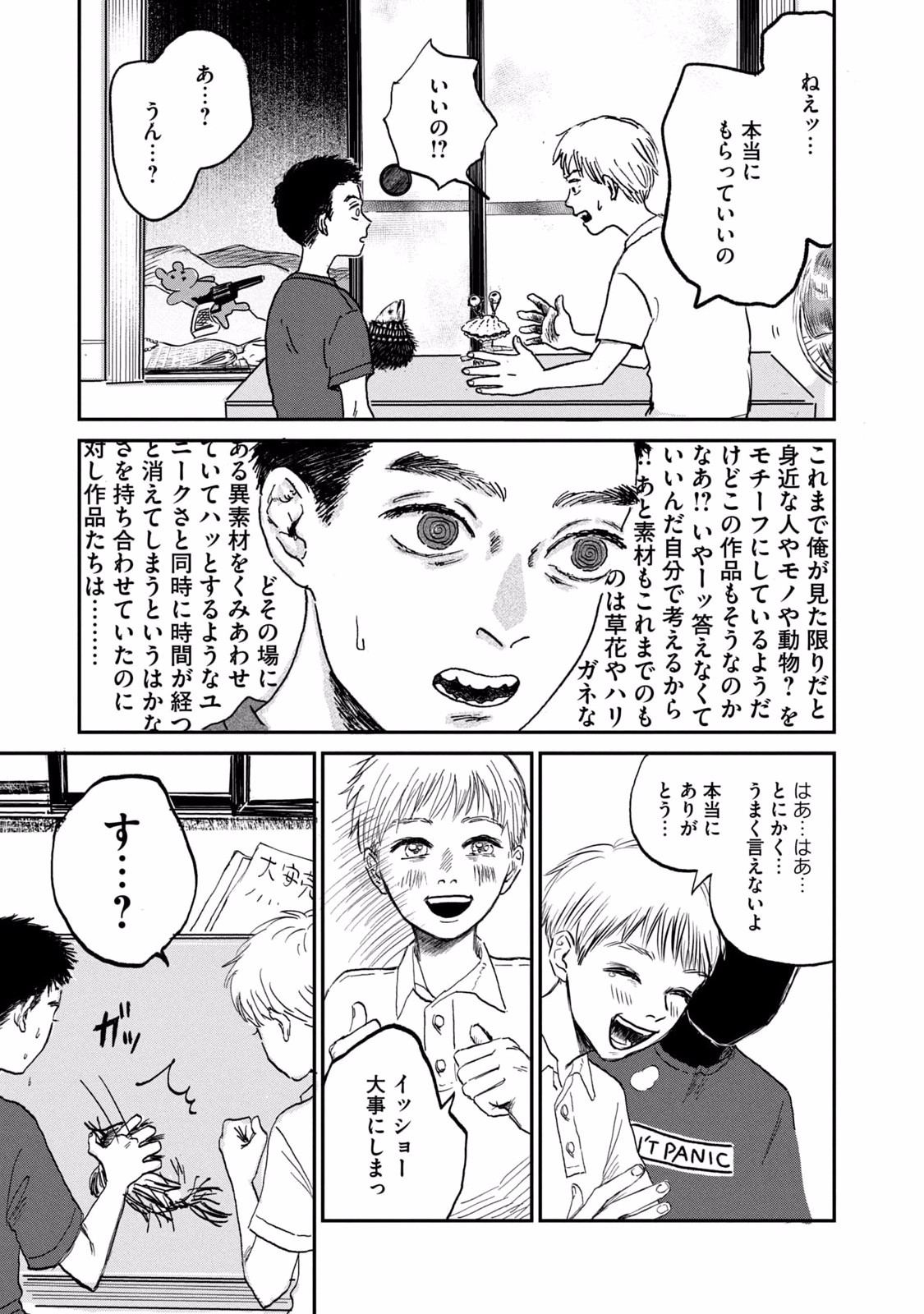 Dokudami no Hana Saku Koro - Chapter 2 - Page 29