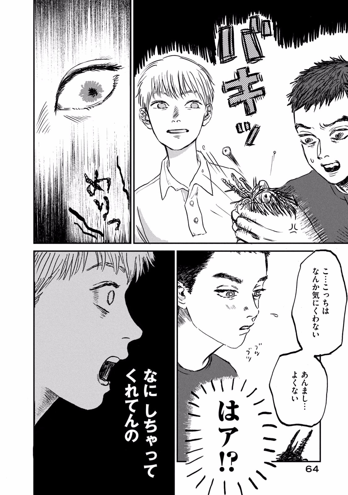 Dokudami no Hana Saku Koro - Chapter 2 - Page 30