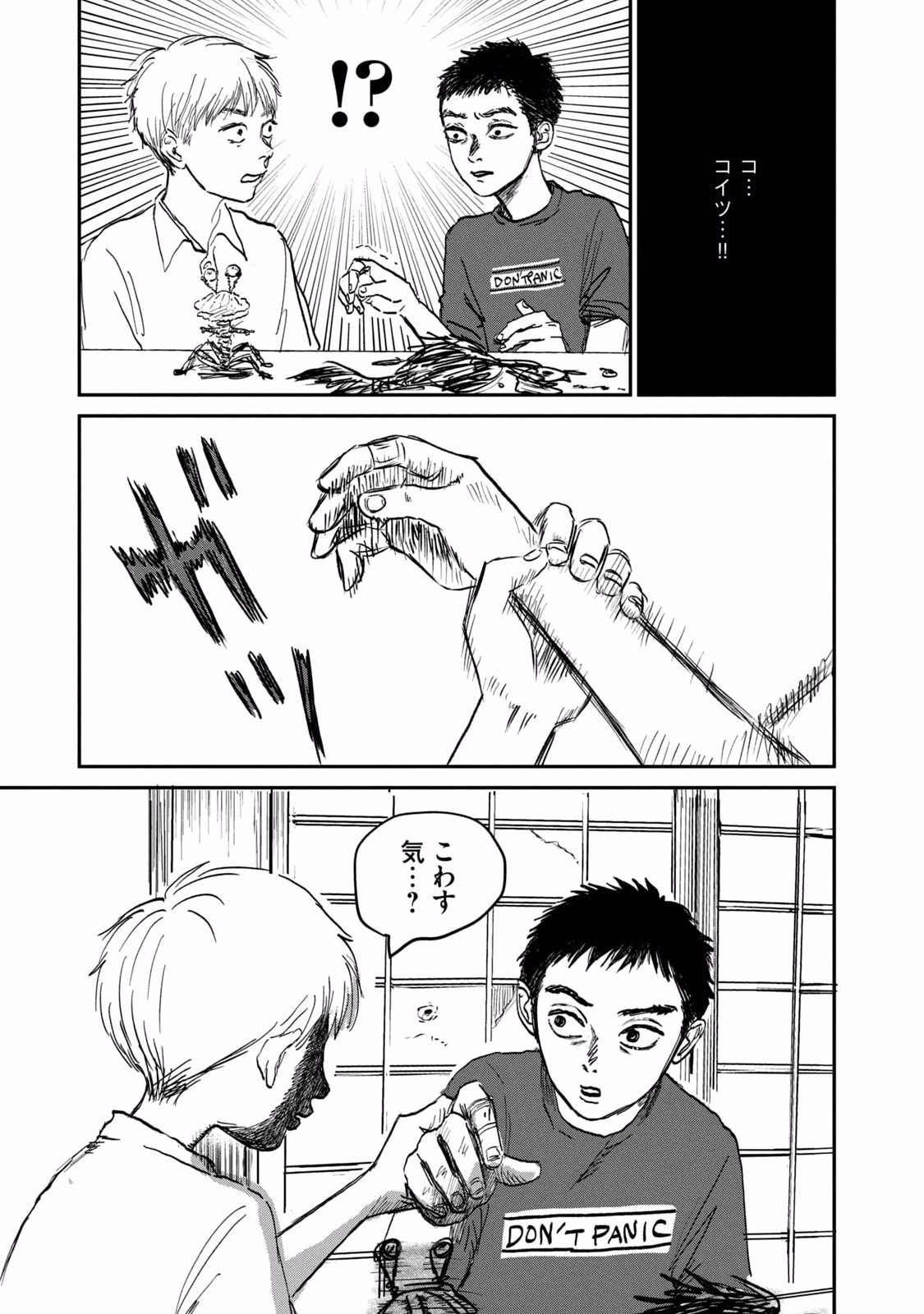 Dokudami no Hana Saku Koro - Chapter 2 - Page 31