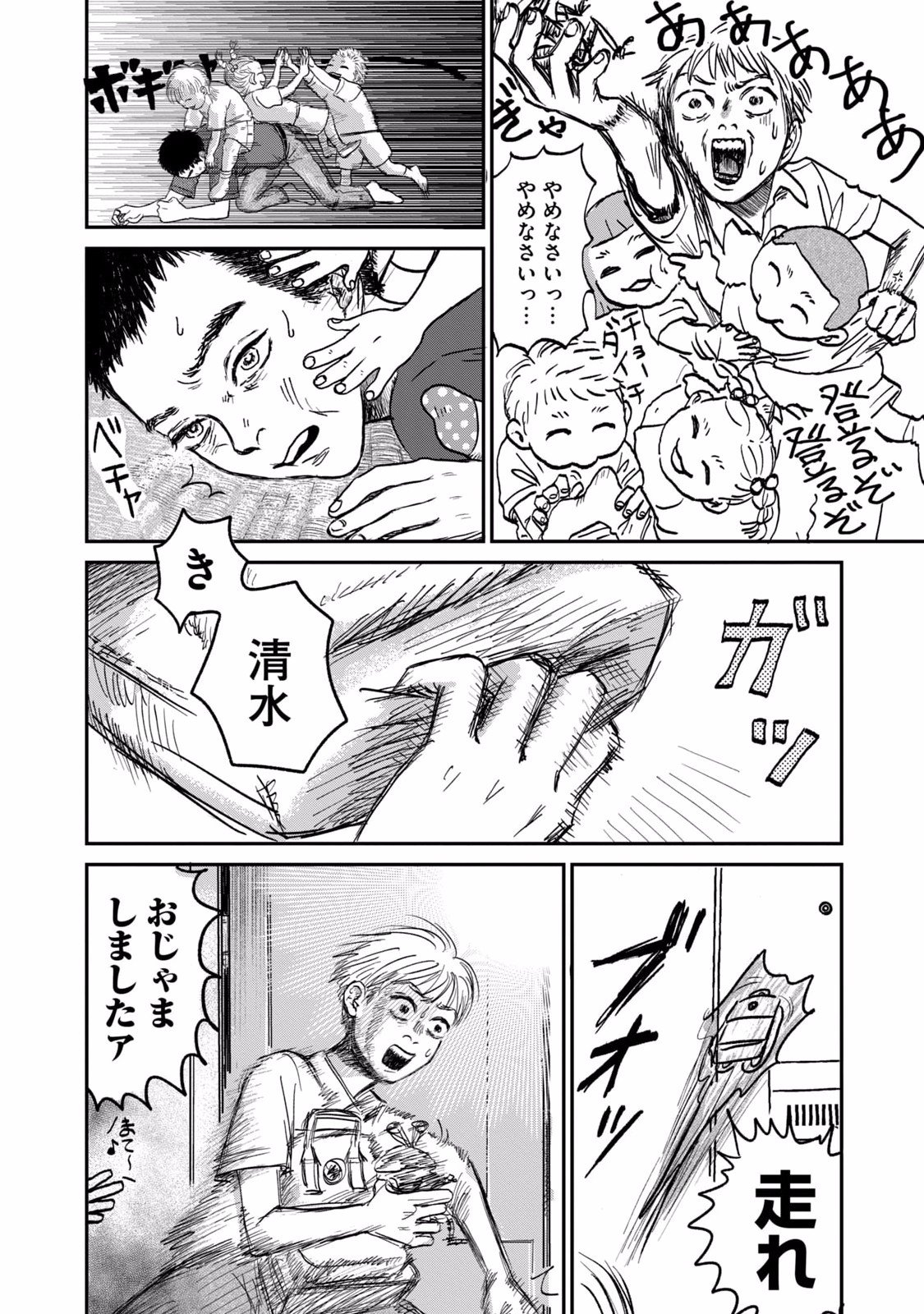 Dokudami no Hana Saku Koro - Chapter 2 - Page 36